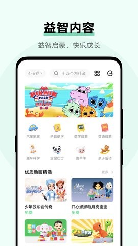 儿童模式