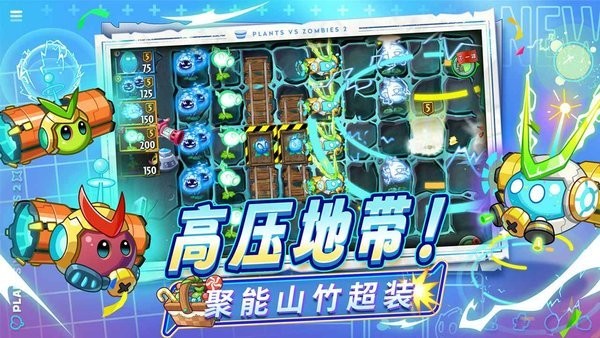 植物大战僵尸2小米版