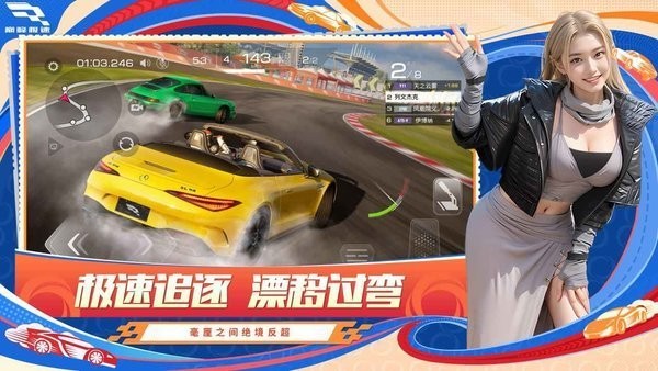 巅峰极速小米版