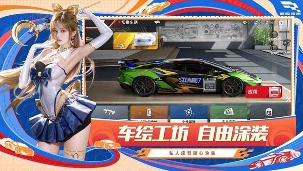 巅峰极速小米版