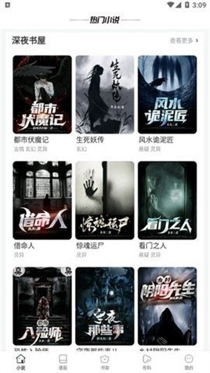 CCC追漫