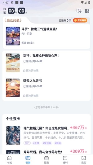 飞读小说