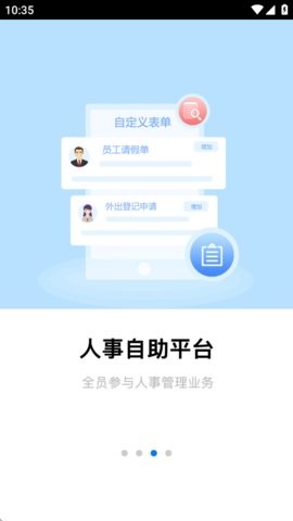 全程云办公