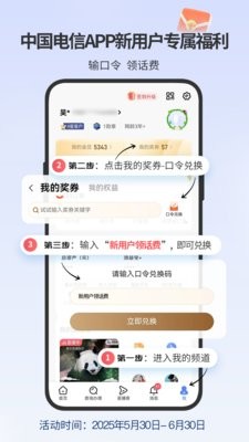 湖北电信