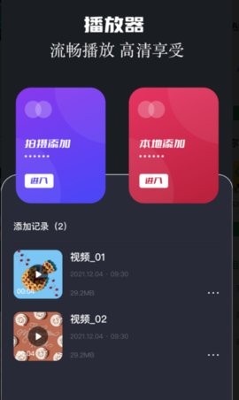 两年半