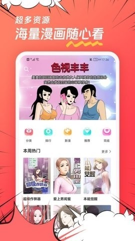 团团漫画
