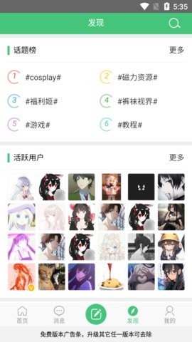 萌幻之乡 