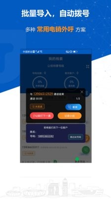 沸思电销外呼