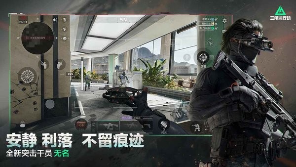 三角洲行动助手