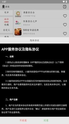 小旋风收音机