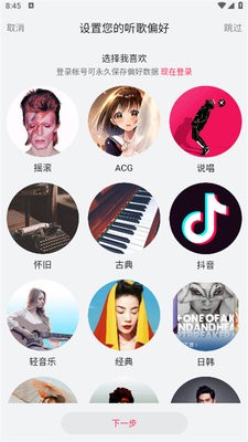 华为音乐