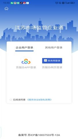 企业通