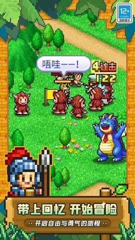 冒险村物语2官方中文版