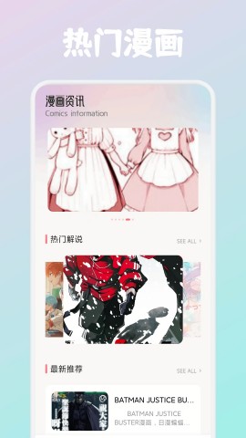 柒之社漫画