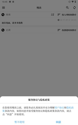 慢读小说