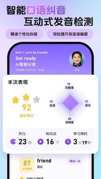 口语嘟嘟
