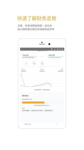 Timi记账