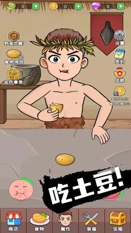 吃货进化论