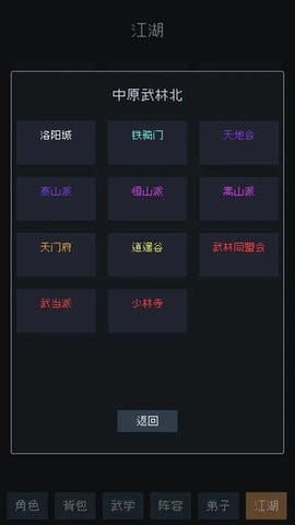 武林排行榜免广告版