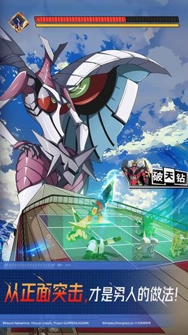 天元突破红莲螺岩