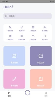 艾跳跳