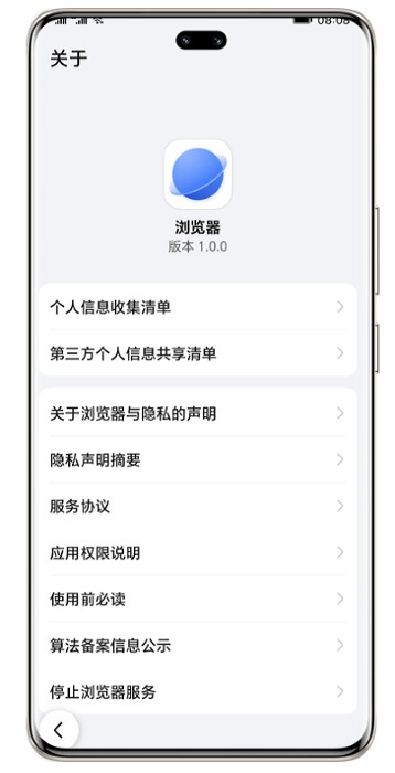 荣耀浏览器