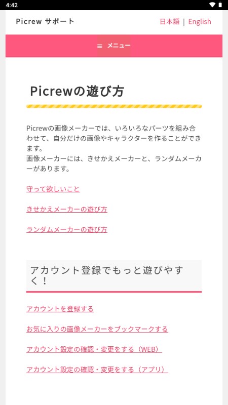 picrew捏脸