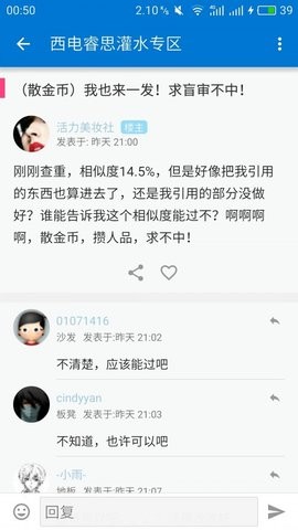 西电睿思