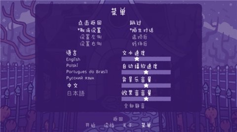 完美末日永恒炼狱中文版
