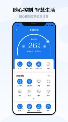 奥克斯遥控器