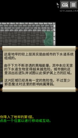 重构像素地牢中文版