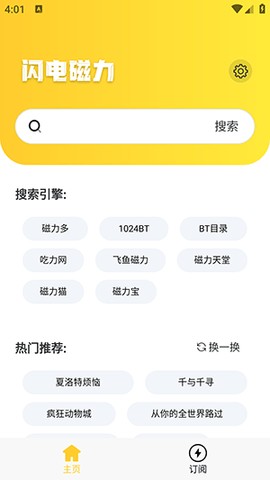 闪电磁力