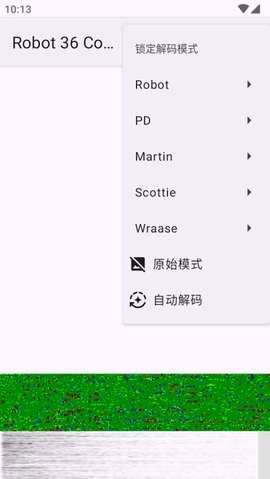 Robot36解码器