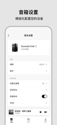 丹拿之声