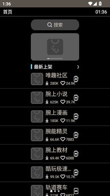 唯趣应用商店