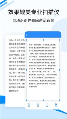 傲软扫描