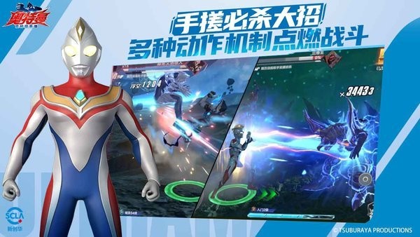 奥特曼超时空英雄测试服