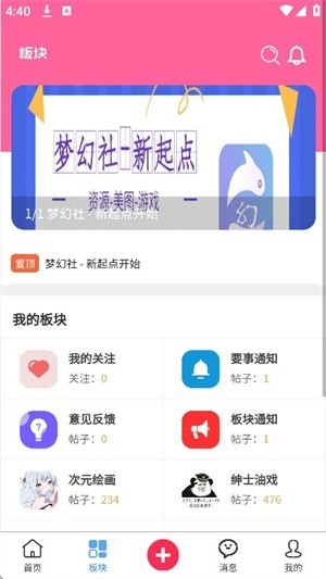 梦幻社app