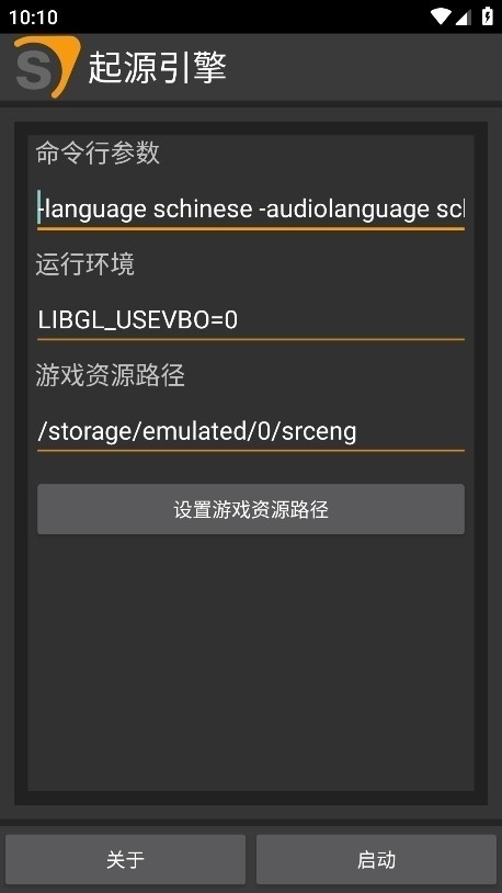 起源引擎