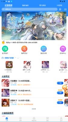 零元手游