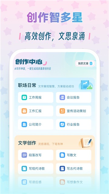 梦与城