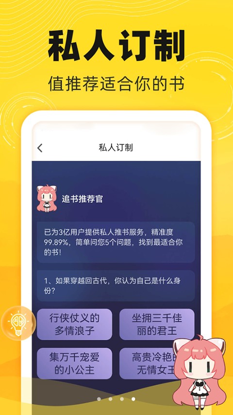 饭团看书