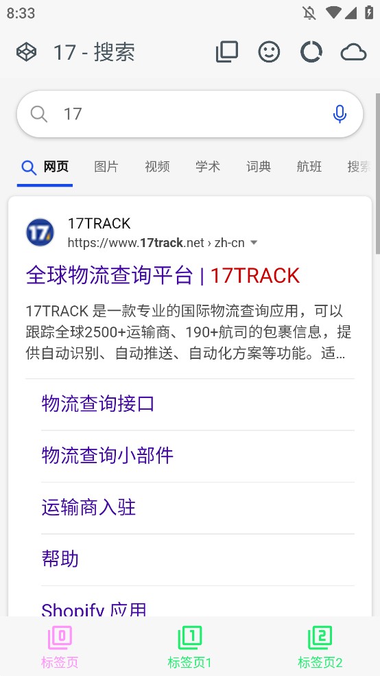 LynC浏览器
