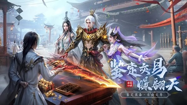仙遇