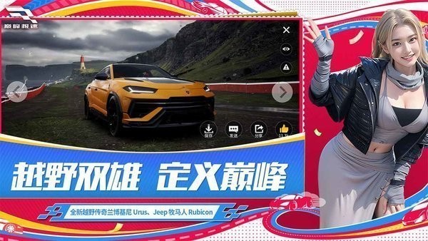 巅峰极速腾讯版