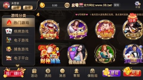 8号棋牌
