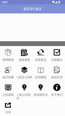 菜鸟学C语言