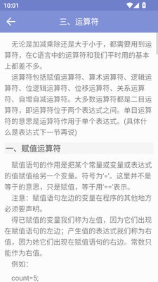 菜鸟学C语言