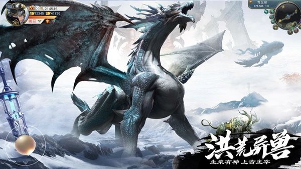 山海经异兽录
