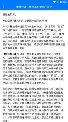 一线传真